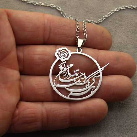 Iranian Persian Farsi Poem Necklace Chain