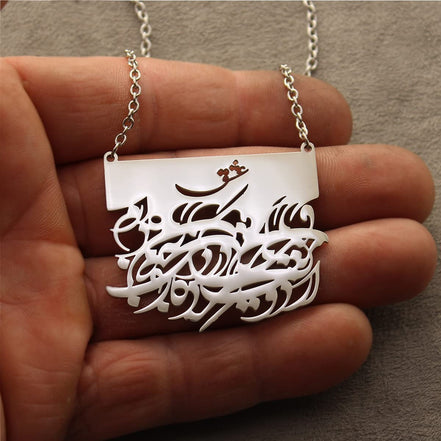 Persian Farsi Poem Eshgh Pendent Necklace
