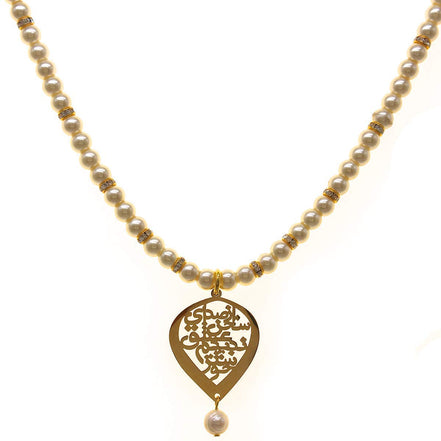Iranian Persian Parsi Farsi Poem Pearl Necklace