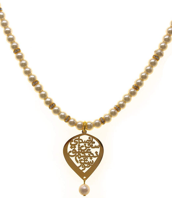 Iranian Persian Parsi Farsi Poem Pearl Necklace