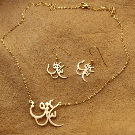 Iranian Persian Eshgh Farsi Love Necklace Pendant