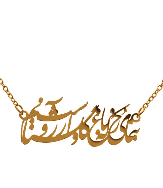 Iranian Persian Farsi Rumi Poem Necklace Pendant