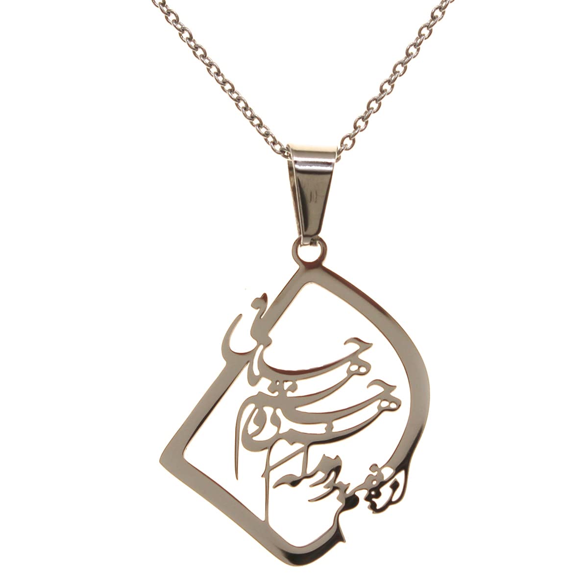 Iranian Persian Farsi Poem Necklace Chain Pendant