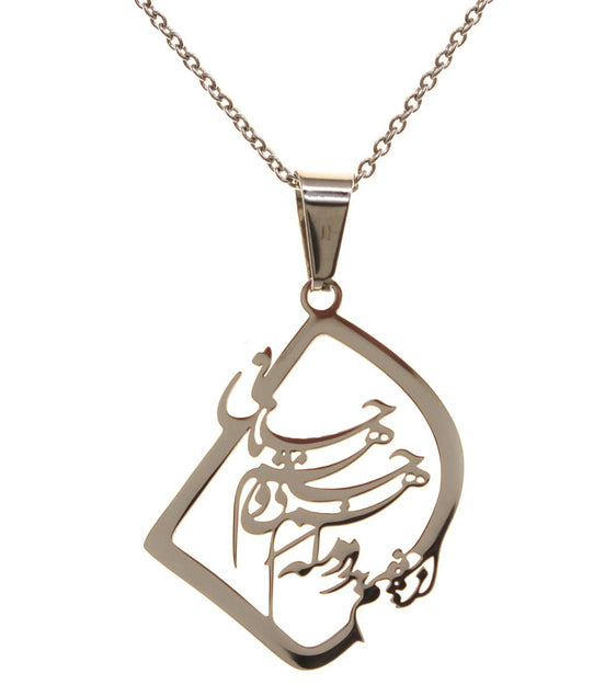 Iranian Persian Farsi Poem Necklace Chain Pendant