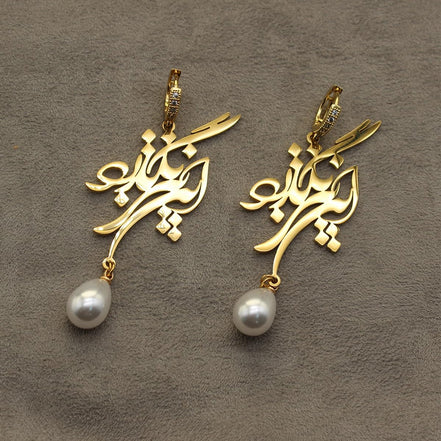 Iranian Persian Farsi Poem Necklace Earrings Set