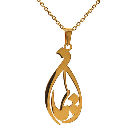 Customized Personalized Persian Farsi Name Necklace Iman Pendant Chain