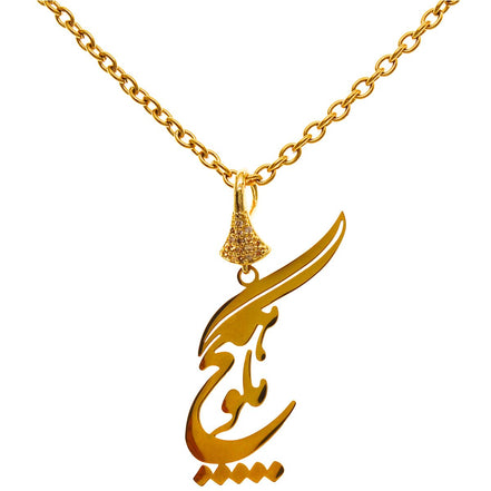 Asoodehdelan Persian Farsi Poem Hich Say Nothing Necklace Pendant Gift Rumi Poem Necklace