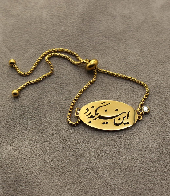 Iranian Persian Farsi Poem Bracelet This too shall pass Farsi Bracelet Gift