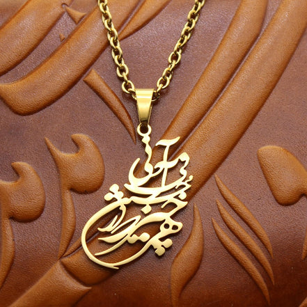 Asoodehdelan Persian Farsi Poem Chain Necklace Pendant Persian Rumi Chain Necklace