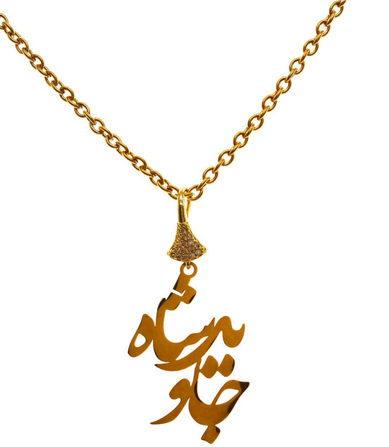 Iranian Persian Farsi Javid Shah Pahlavi King Earring Necklace Set