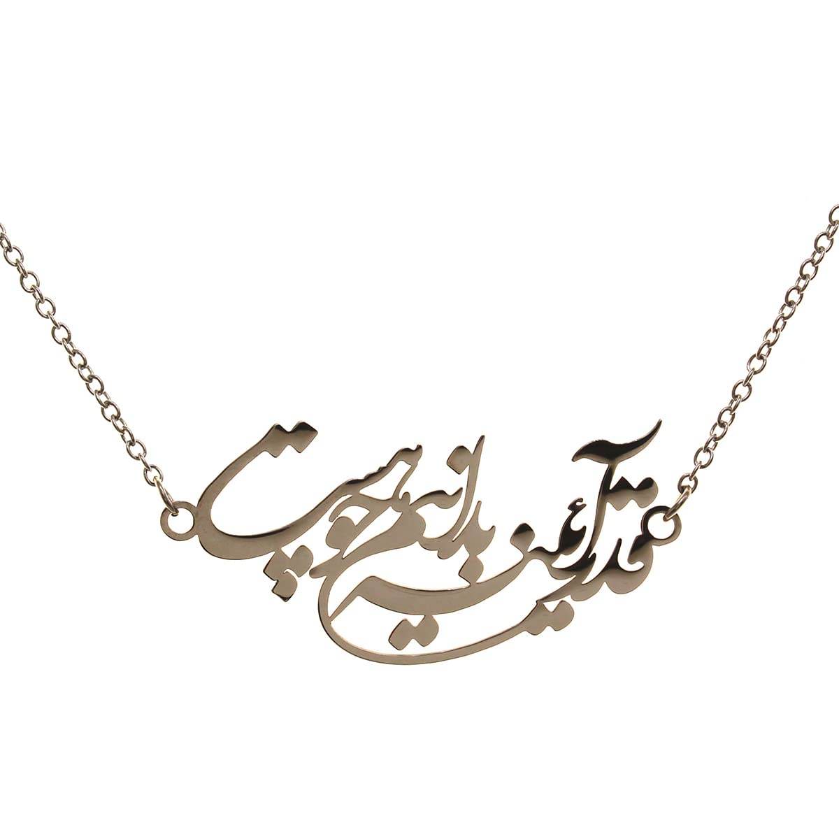 Persian Iranian Poem Farsi Necklace Chain