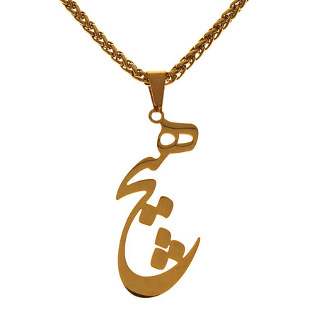 Persian Iranian Farsi Hich Nothing Necklace Chain هیچ