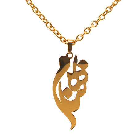 Customized Personalized Persian Farsi Name Necklace Behnam Pendant Chain