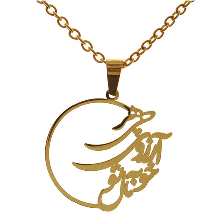 Persian Iranian Farsi Poem Necklace Chain Persian Calligraphy Poem Necklace