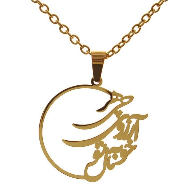 Persian Iranian Farsi Poem Necklace Chain Persian Calligraphy Poem Necklace