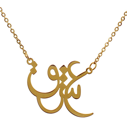 Iranian Persian Eshgh Farsi Love Necklace Pendant