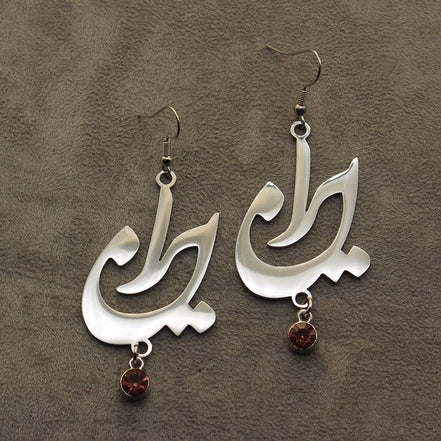 Persian Iranian Farsi Iran Birthstone Earrings
