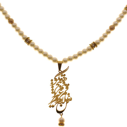 Iranian Persian Farsi Poem Necklace Iran Persia Gift Necklace