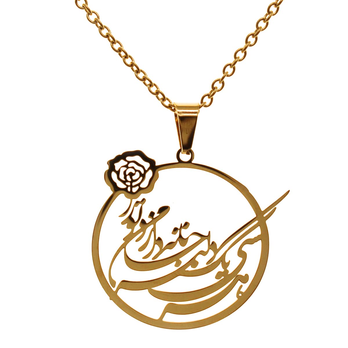 Iranian Persian Farsi Poem Necklace Chain