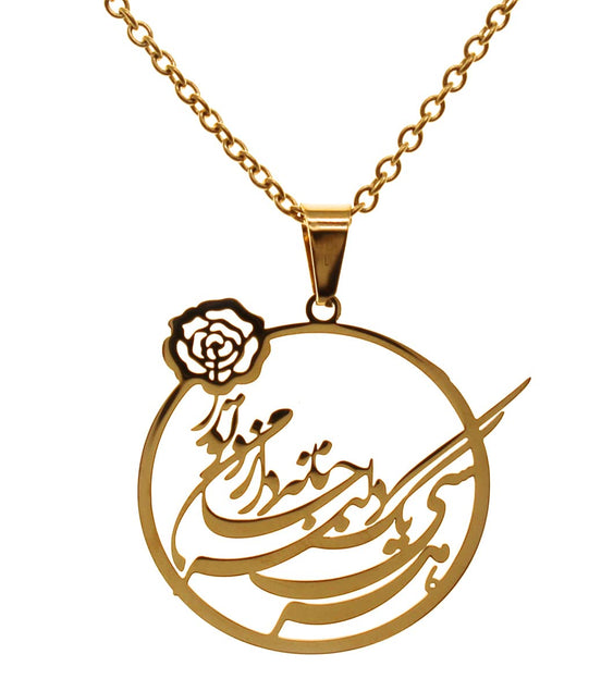 Iranian Persian Farsi Poem Necklace Chain