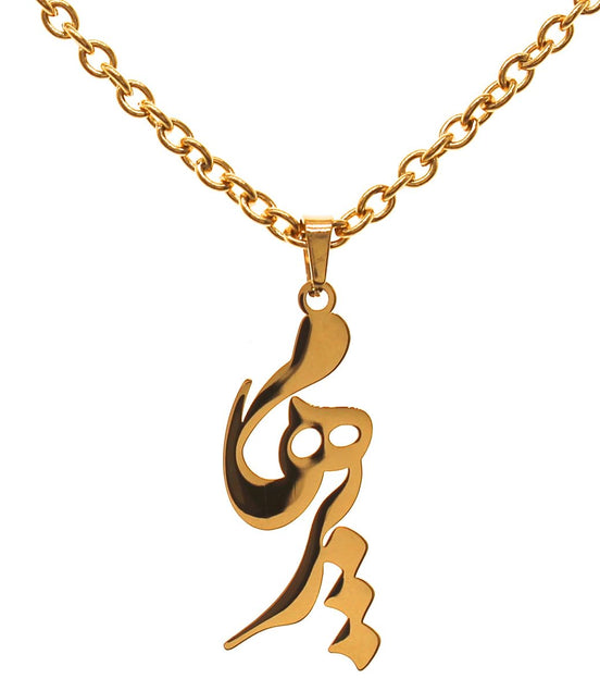 Customized Personalized Iranian Persian Farsi Name Necklace