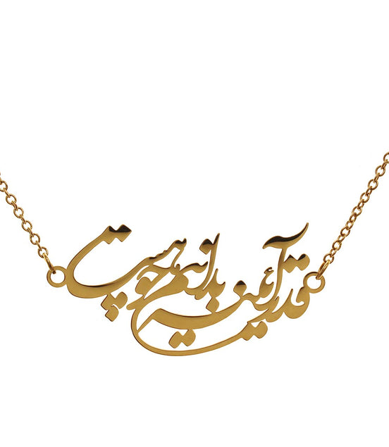 Persian Iranian Poem Farsi Necklace Chain