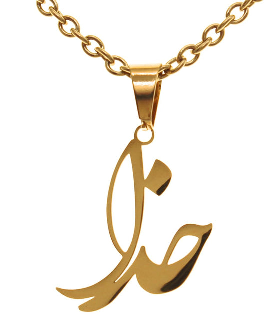 Farsi Persian God Khoda Necklace Pendent Chain