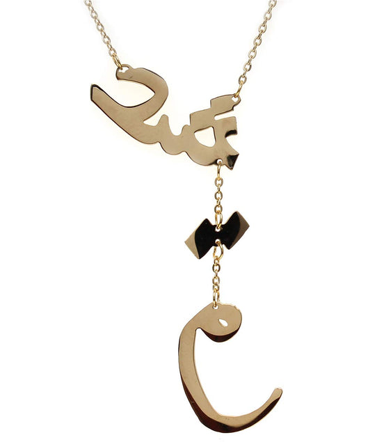 Persian Iranian Farsi Love Eshgh Necklace عشق