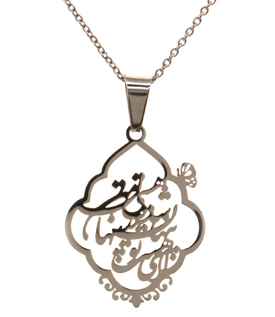 Iranian Farsi Rumi Molana Poem Necklace Chain