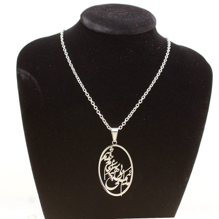 Iranian Persian Farsi Poem Necklace Chain