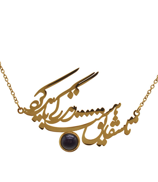 Asoodehdelan Persian Iranian Poem Farsi Necklace Chain