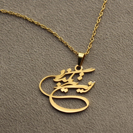 Persian Farsi Poem Chain Necklace Pendant Persian Chain Necklace