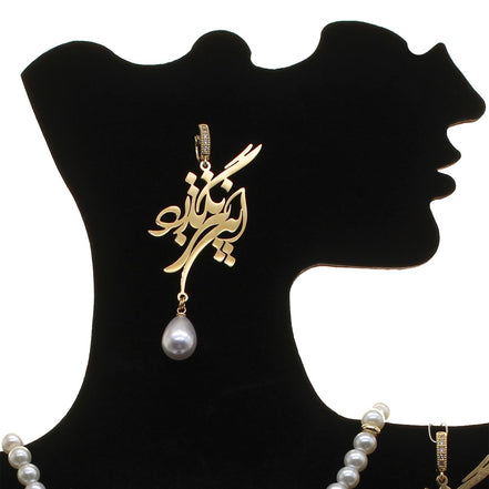 Iranian Persian Farsi Poem Necklace Earrings Set