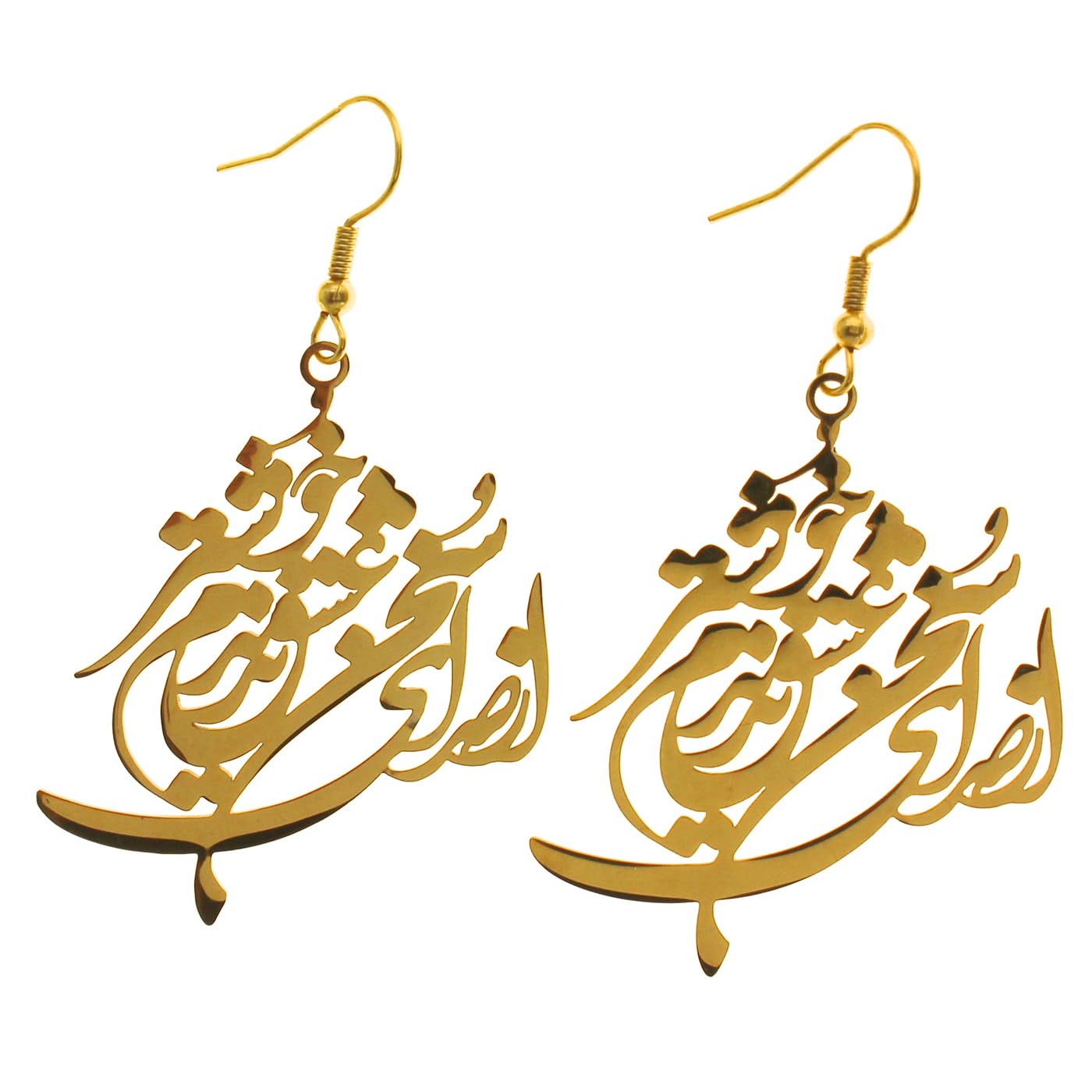 Iranian Farsi Persian Earrings Hafez Poem Gift