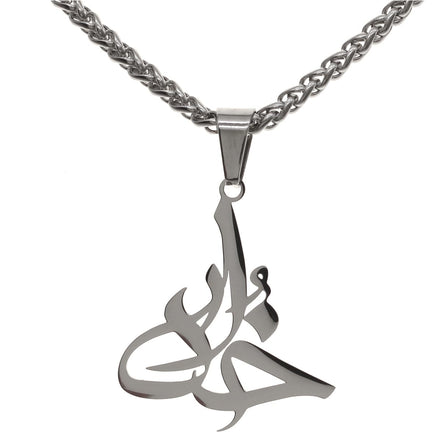 Asoodehdelan Unisex Persian Farsi God Khoda Necklace Pendent Chain