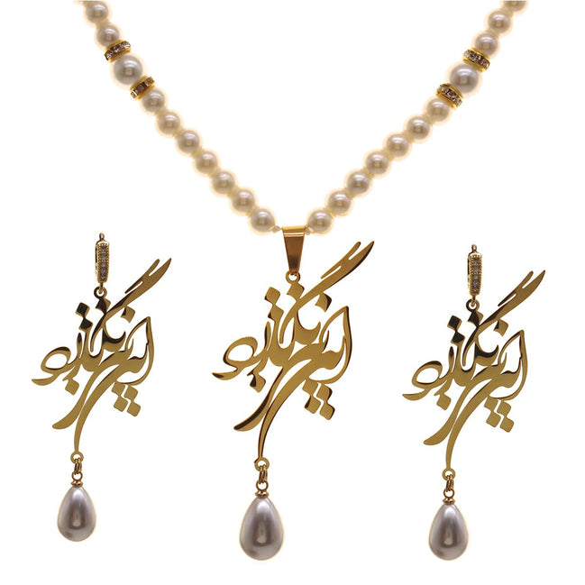 Iranian Persian Farsi Poem Necklace Earrings Set