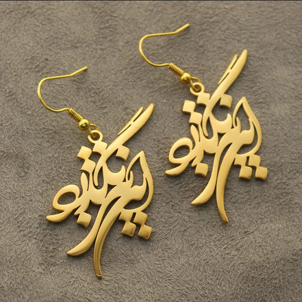 Iranian Persian Farsi Poem Necklace Iran Persia Gift Necklace