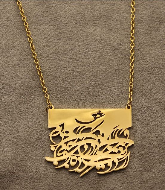 Persian Farsi Poem Eshgh Pendent Necklace