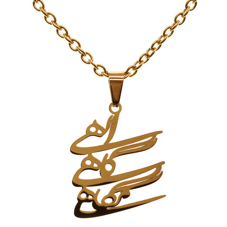 Iranian Persian Farsi Elahi God Khoda Necklace Chain