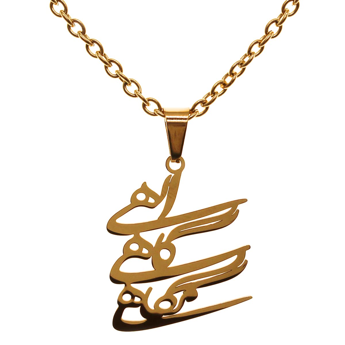 Iranian Persian Farsi Elahi God Khoda Necklace Chain
