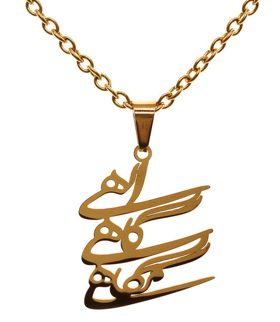 Iranian Persian Farsi Elahi God Khoda Necklace Chain