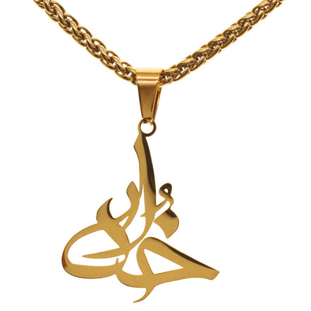 Asoodehdelan Unisex Persian Farsi God Khoda Necklace Pendent Chain