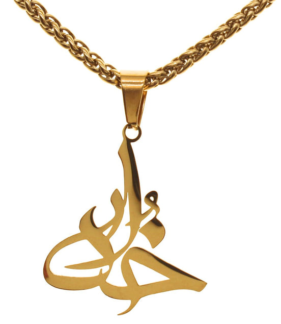 Asoodehdelan Unisex Persian Farsi God Khoda Necklace Pendent Chain