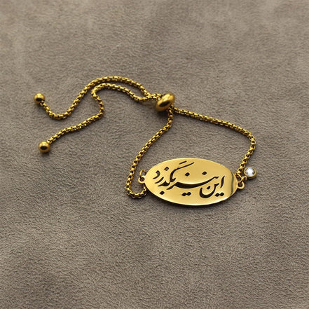 Iranian Persian Farsi Poem Bracelet This too shall pass Farsi Bracelet Gift