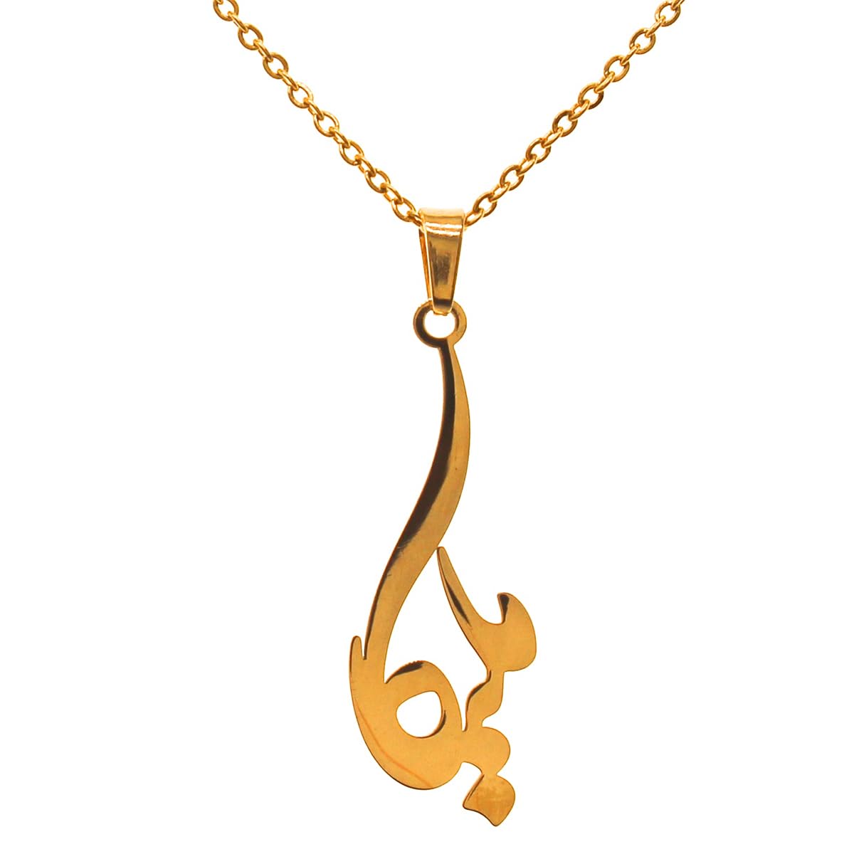 Customized Personalized Persian Farsi Name Necklace Melika Pendant Chain