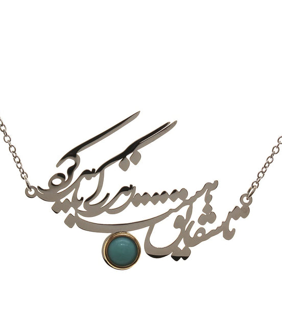 Asoodehdelan Persian Iranian Poem Farsi Necklace Chain