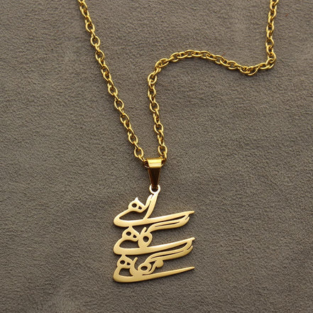 Iranian Persian Farsi Elahi God Khoda Necklace Chain
