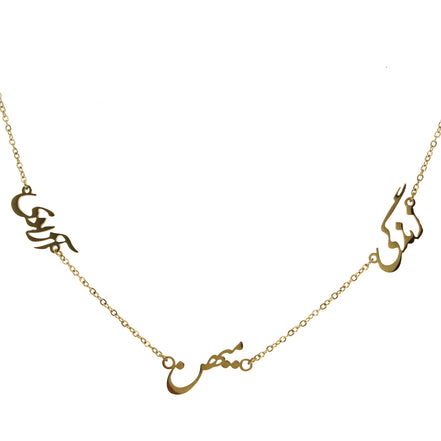 0 Iranian Persian Freedom Azadi Necklace