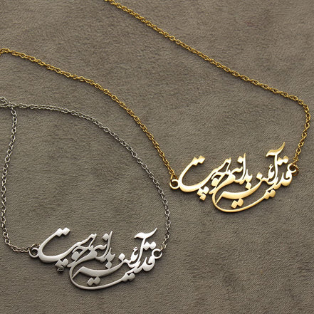 Persian Iranian Poem Farsi Necklace Chain