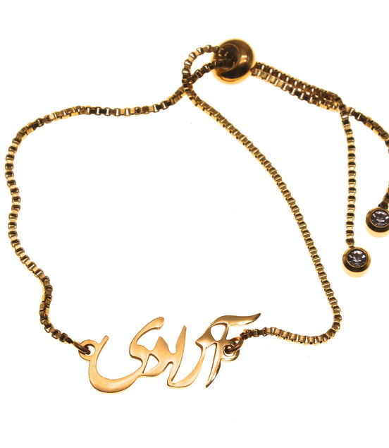 Farsi Iran Azadi Freedom Bracelet